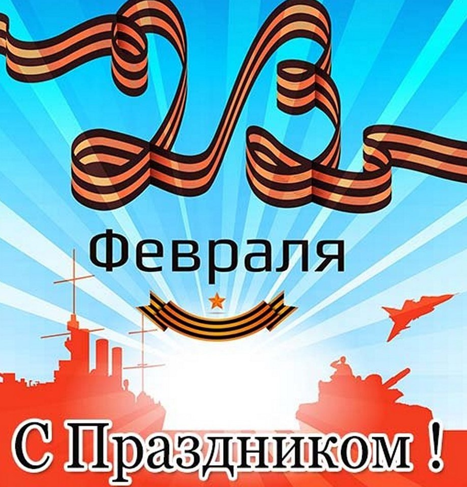 23-fevralya-kreativnaya-otkrytkaновая.jpg
