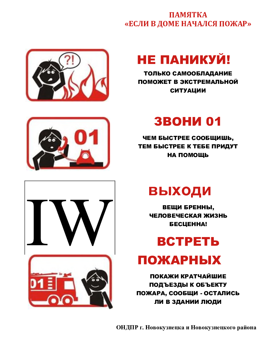пожар2.jpg