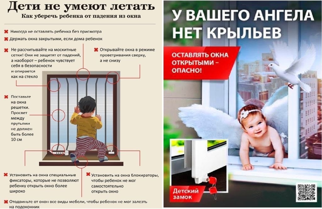 bezopasnost_okon.jpg